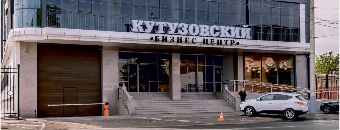 Открылся офис САНЕКСТ в Красно<b>да</b>ре