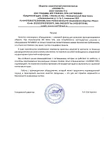 Рекомендательное письмо Основа 77
