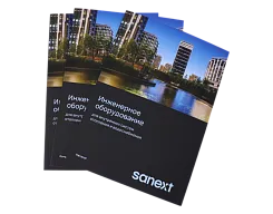 Каталог SANEXT
