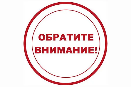В период с 28 марта по 5 апреля отгрузки со склада САНЕКСТ.ПРО в Санкт-Петербурге производится не будут