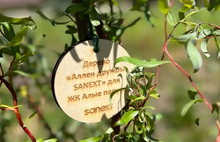 Мы делаем наши объекты «зеленее»