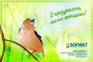 С праздником, милые женщины!