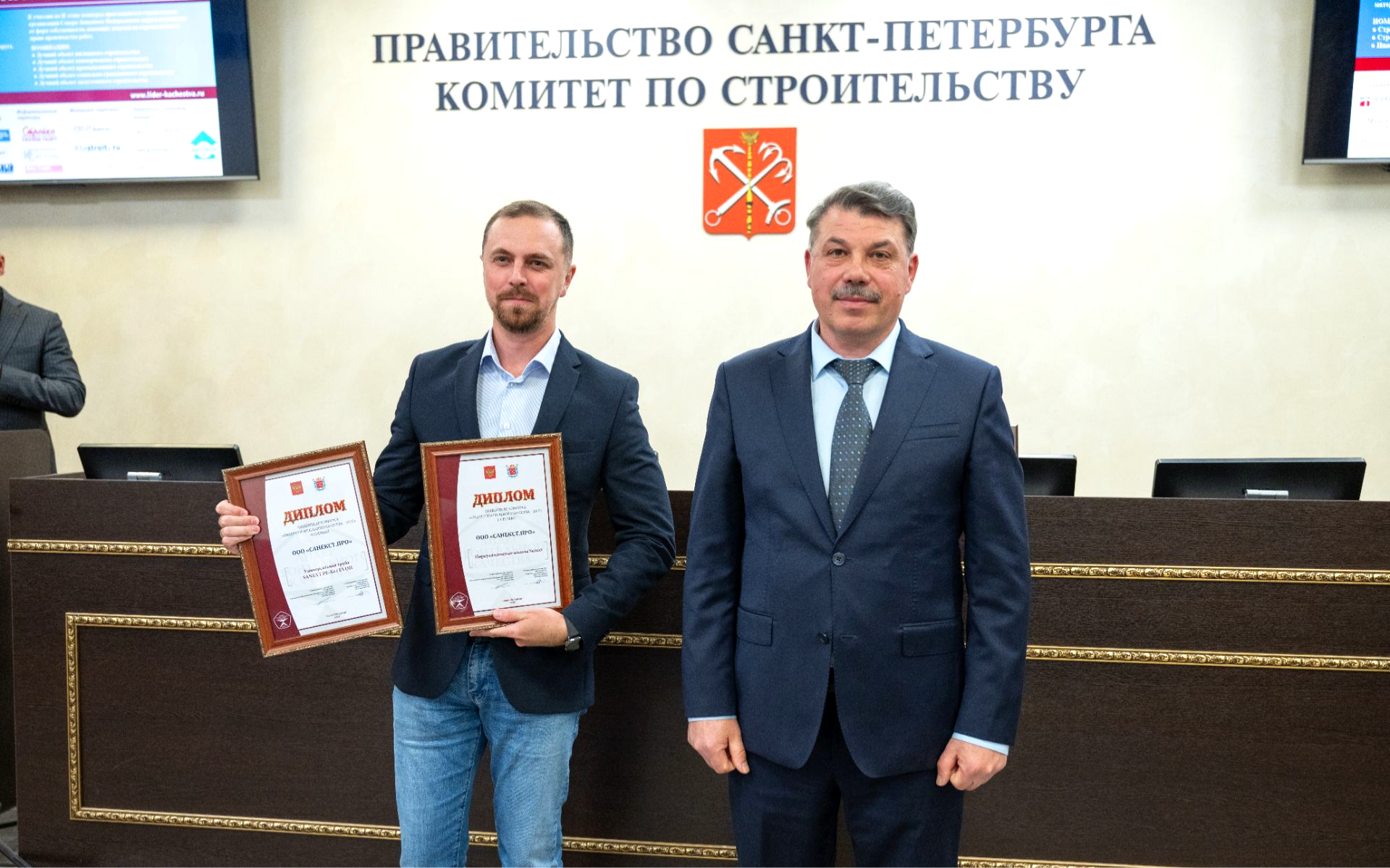 SANEXT – в числе лидеров строительного качества в Санкт-Петербурге